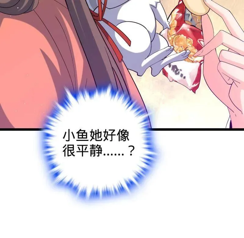 第949话 番外25 小鱼画本《日记》1 第90页
