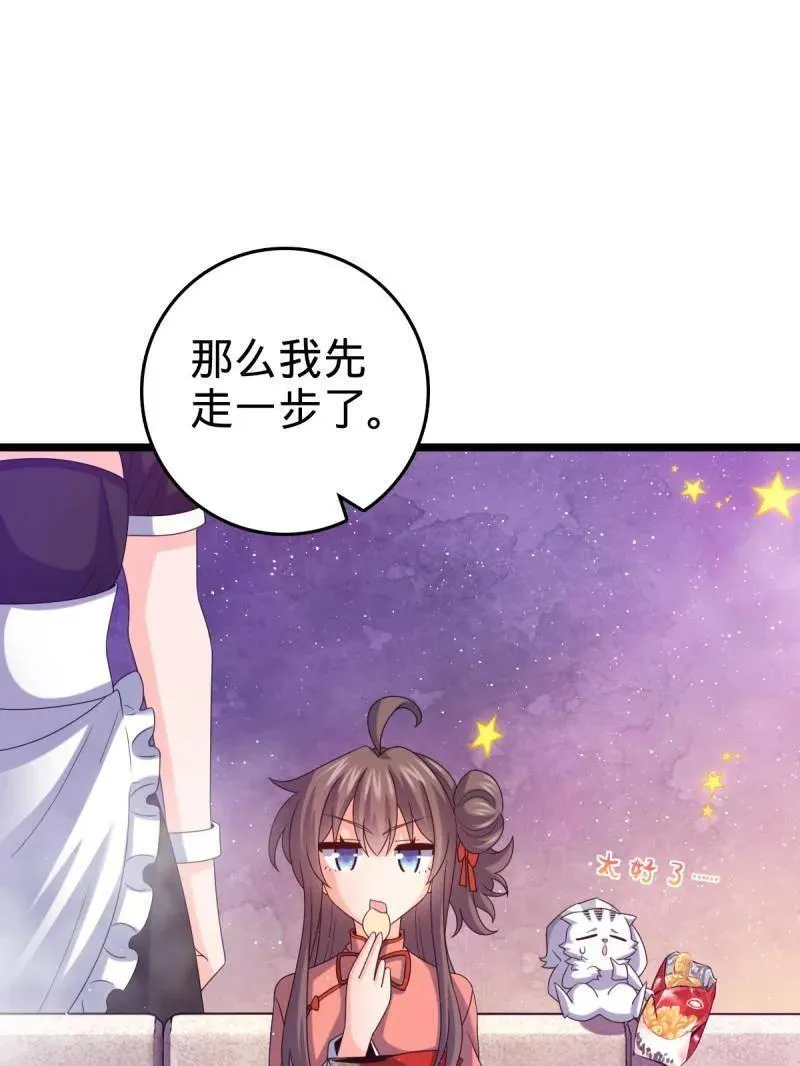 第949话 番外25 小鱼画本《日记》1 第91页