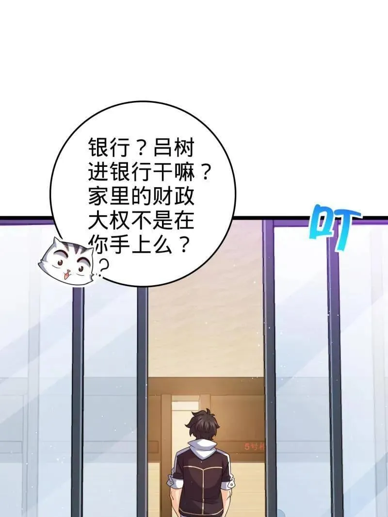 第949话 番外25 小鱼画本《日记》1 第95页