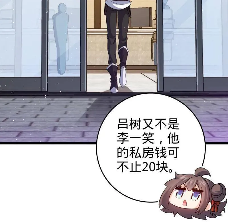 第949话 番外25 小鱼画本《日记》1 第96页