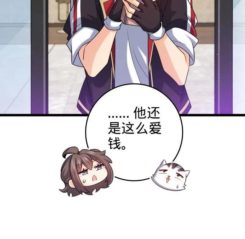 第949话 番外25 小鱼画本《日记》1 第98页