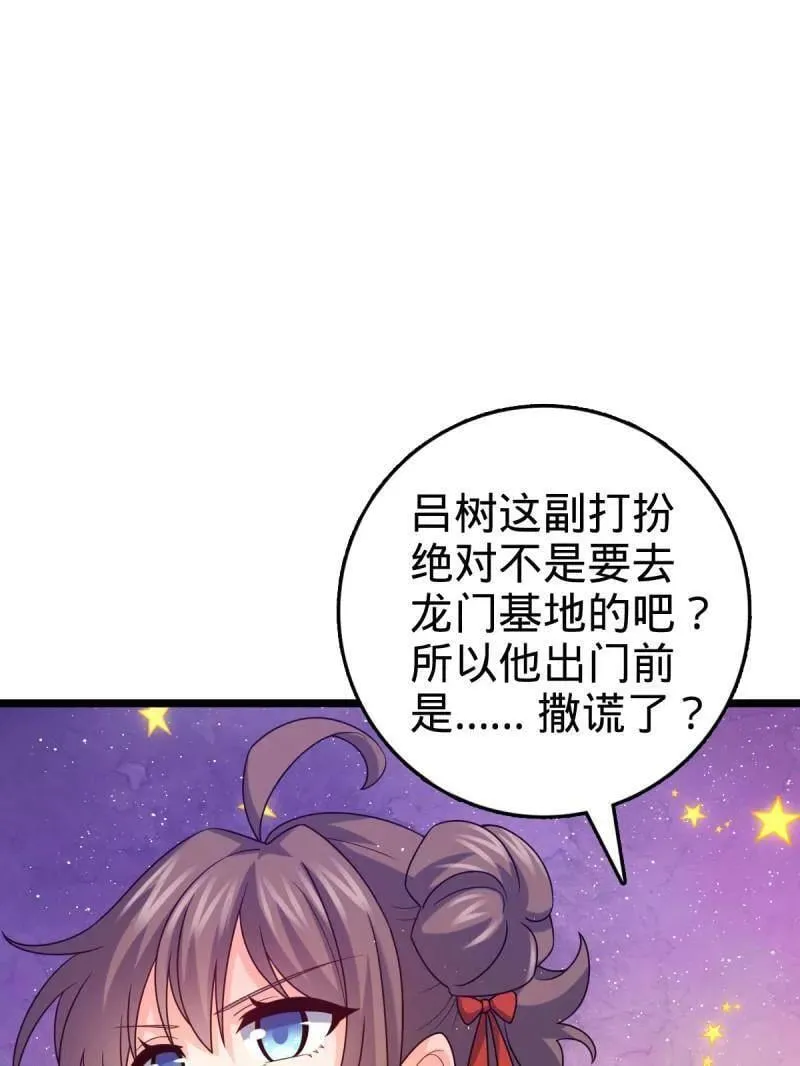 第949话 番外25 小鱼画本《日记》1 第103页