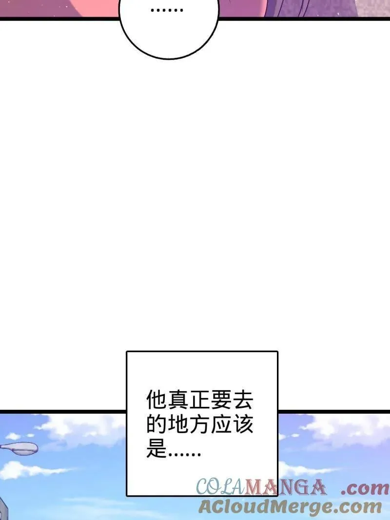 第949话 番外25 小鱼画本《日记》1 第105页