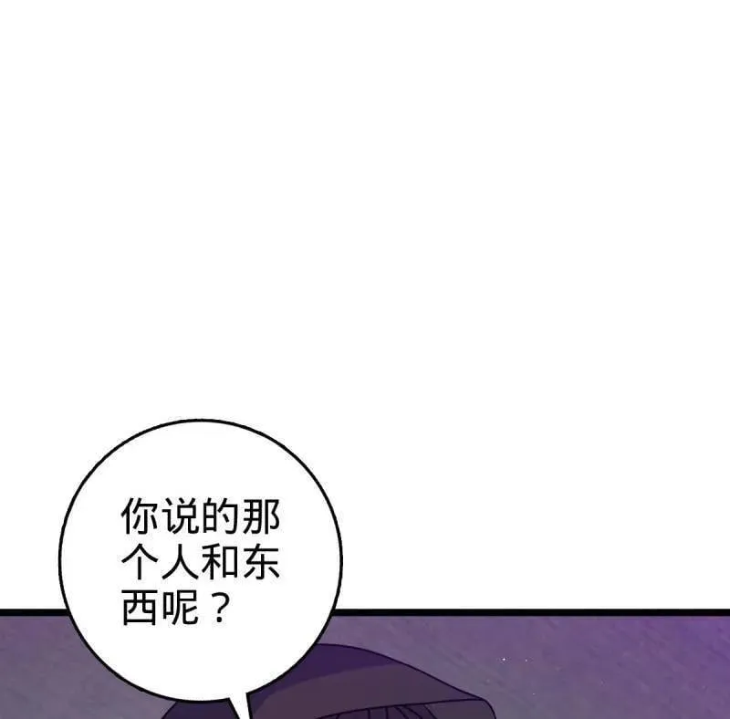 第949话 番外25 小鱼画本《日记》1 第112页