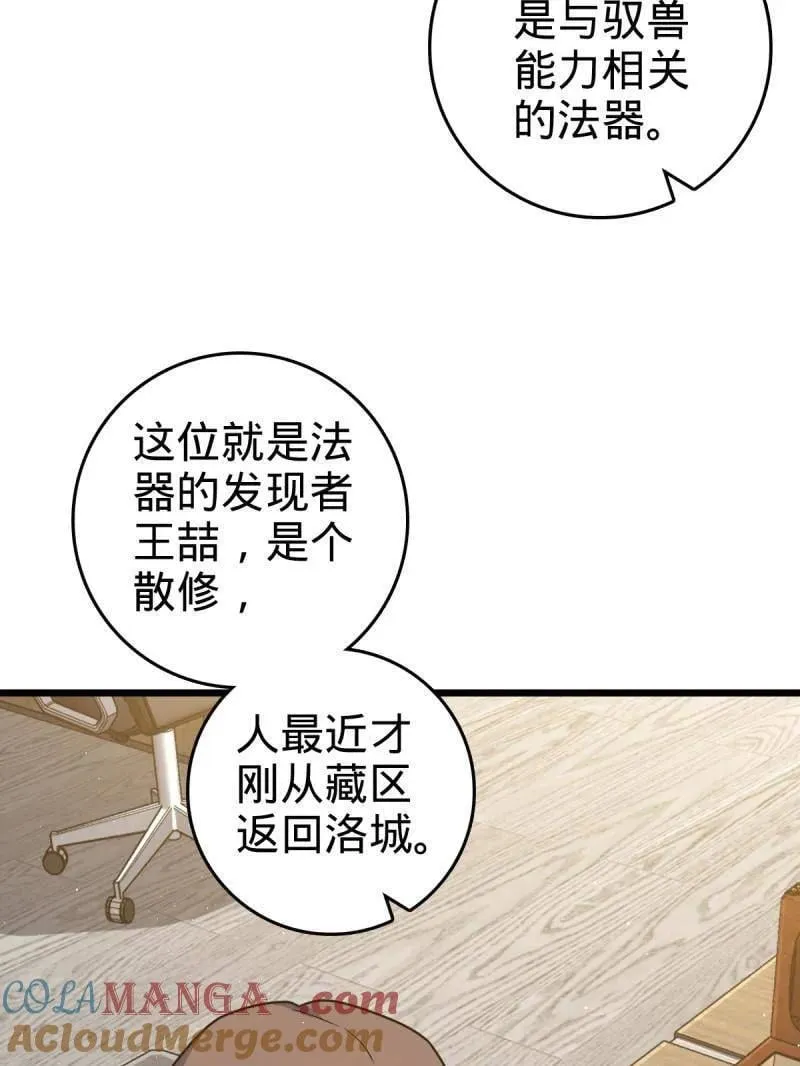 第950话 番外26 小鱼画本《日记》2 第5页