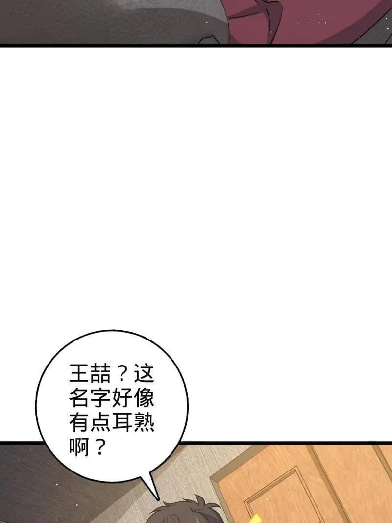 第950话 番外26 小鱼画本《日记》2 第7页