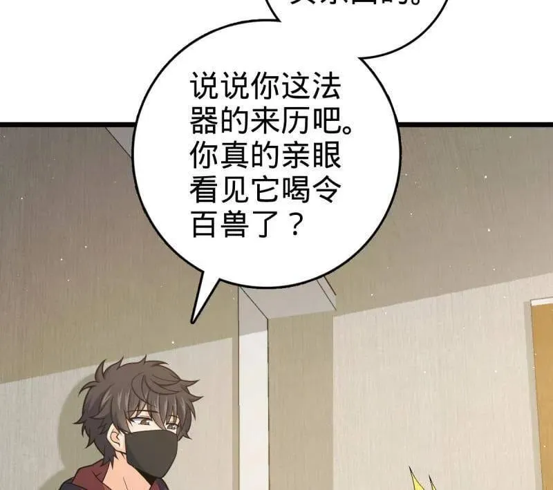 第950话 番外26 小鱼画本《日记》2 第16页