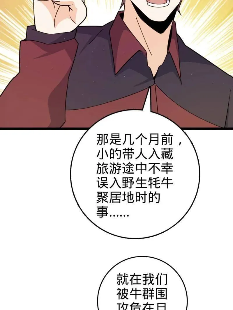 第950话 番外26 小鱼画本《日记》2 第19页