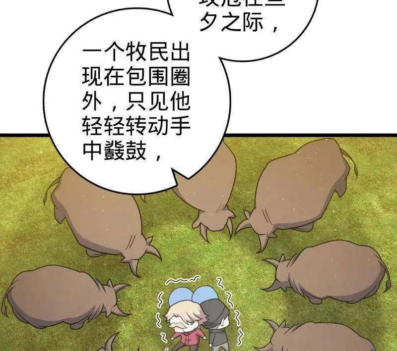 第950话 番外26 小鱼画本《日记》2 第20页