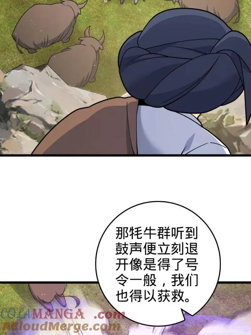 第950话 番外26 小鱼画本《日记》2 第21页