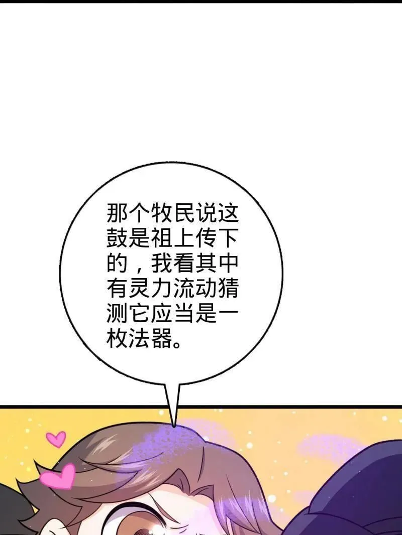 第950话 番外26 小鱼画本《日记》2 第23页