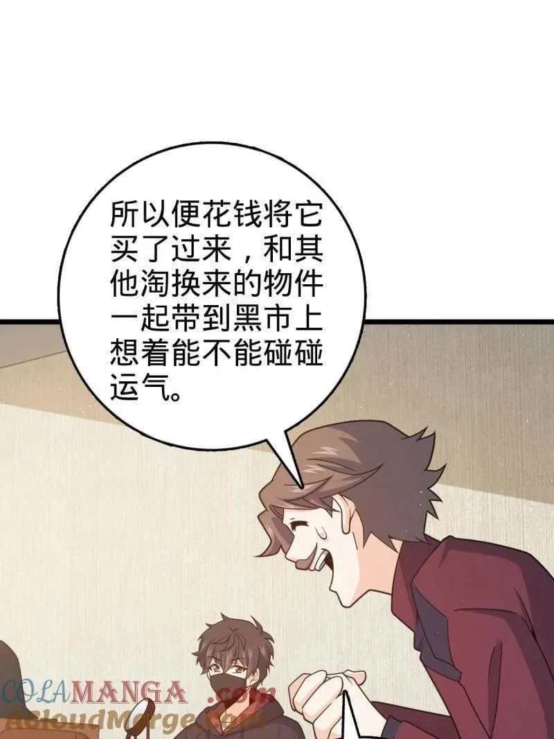 第950话 番外26 小鱼画本《日记》2 第25页