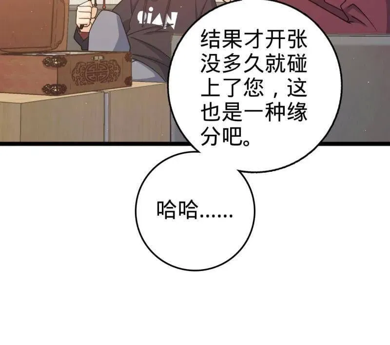 第950话 番外26 小鱼画本《日记》2 第26页