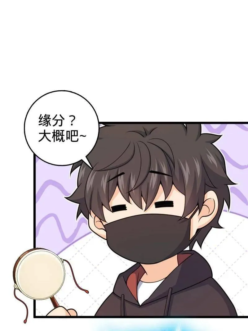 第950话 番外26 小鱼画本《日记》2 第27页