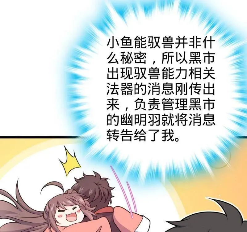 第950话 番外26 小鱼画本《日记》2 第28页