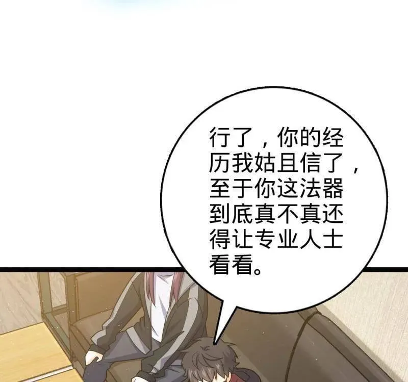 第950话 番外26 小鱼画本《日记》2 第30页