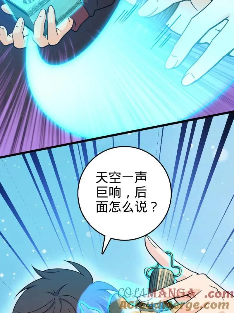 第950话 番外26 小鱼画本《日记》2 第33页