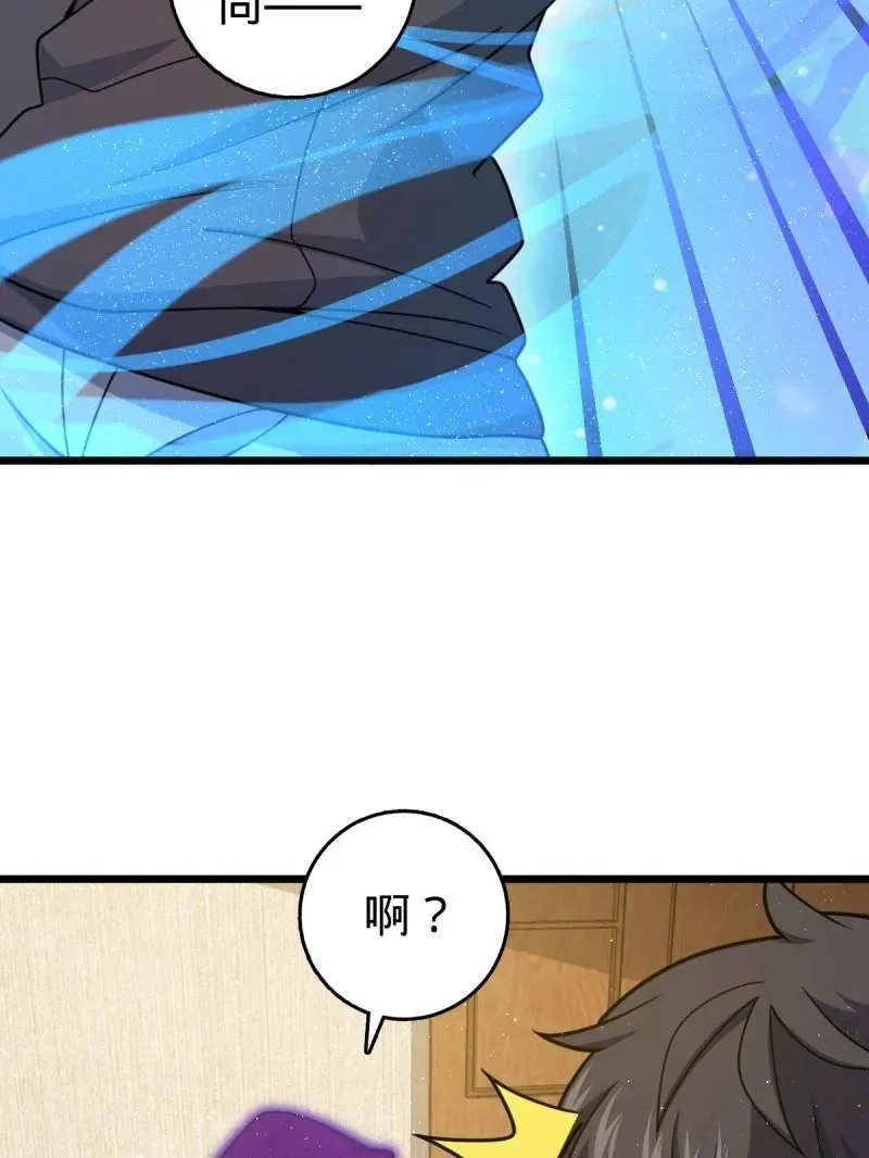 第950话 番外26 小鱼画本《日记》2 第35页