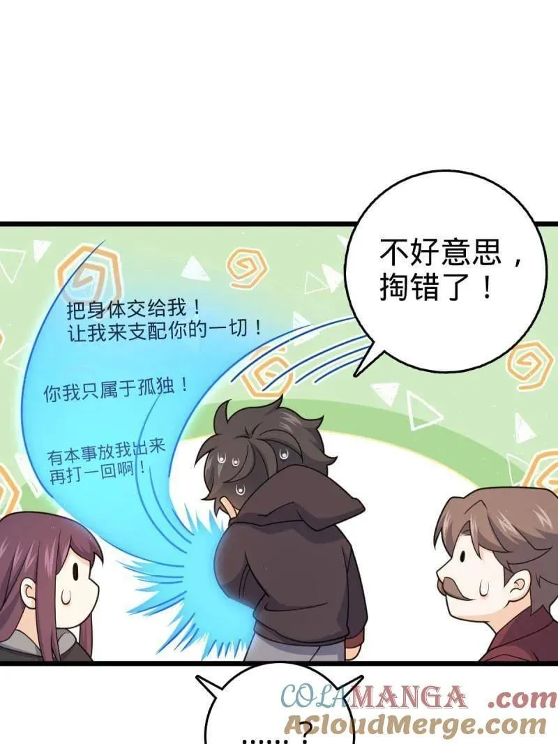 第950话 番外26 小鱼画本《日记》2 第37页