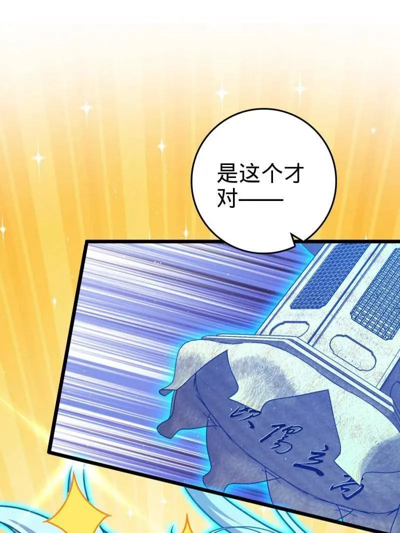 第950话 番外26 小鱼画本《日记》2 第39页