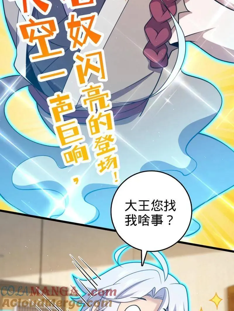 第950话 番外26 小鱼画本《日记》2 第41页