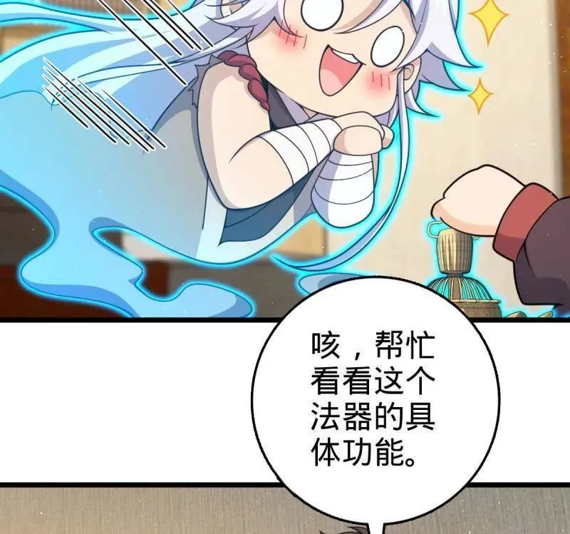 第950话 番外26 小鱼画本《日记》2 第42页