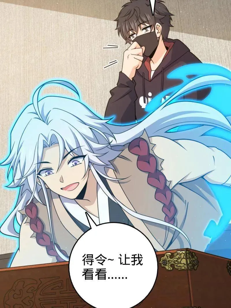 第950话 番外26 小鱼画本《日记》2 第43页