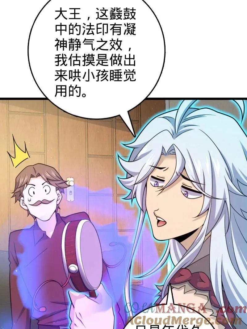 第950话 番外26 小鱼画本《日记》2 第45页