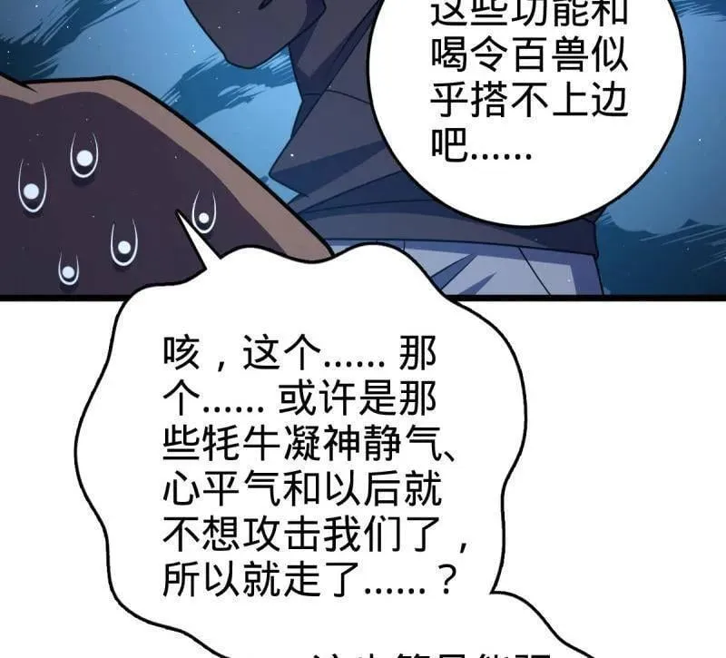 第950话 番外26 小鱼画本《日记》2 第48页