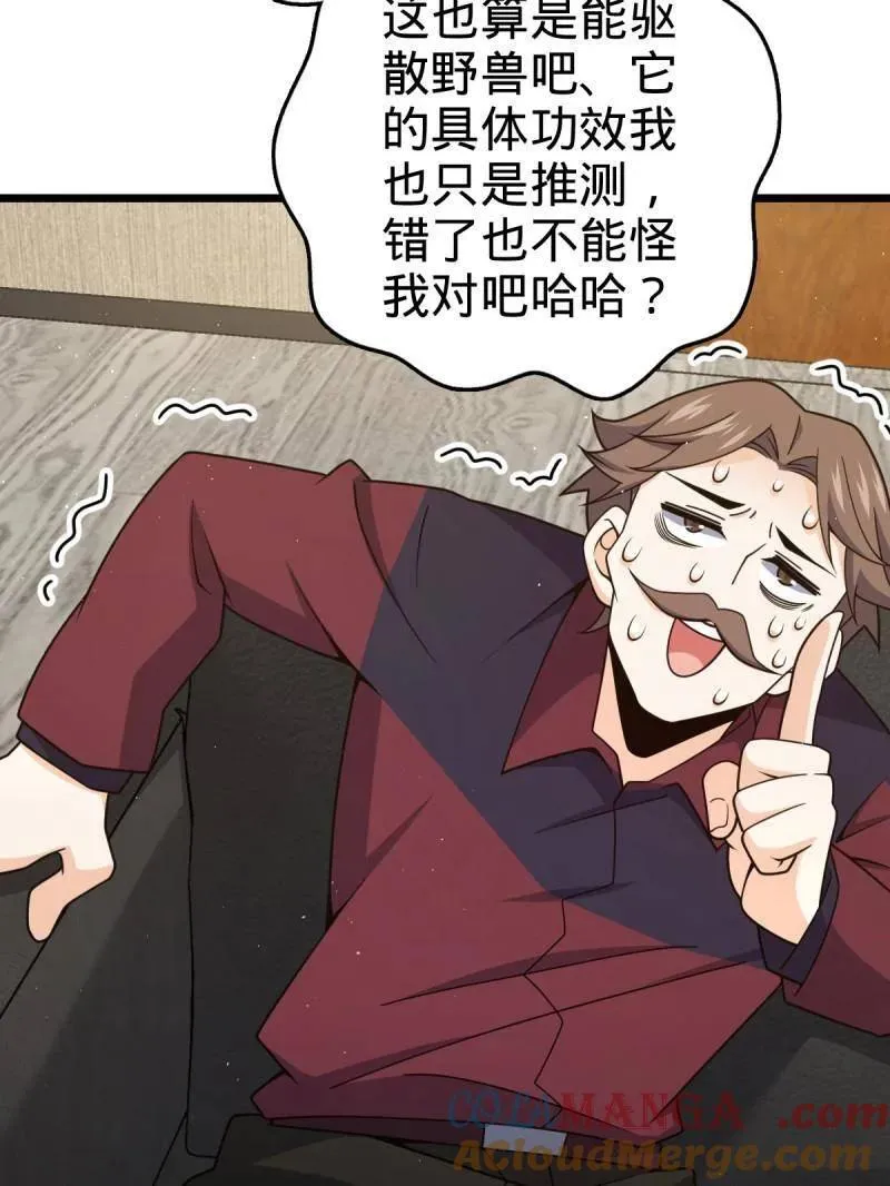 第950话 番外26 小鱼画本《日记》2 第49页