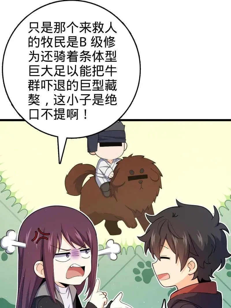 第950话 番外26 小鱼画本《日记》2 第55页