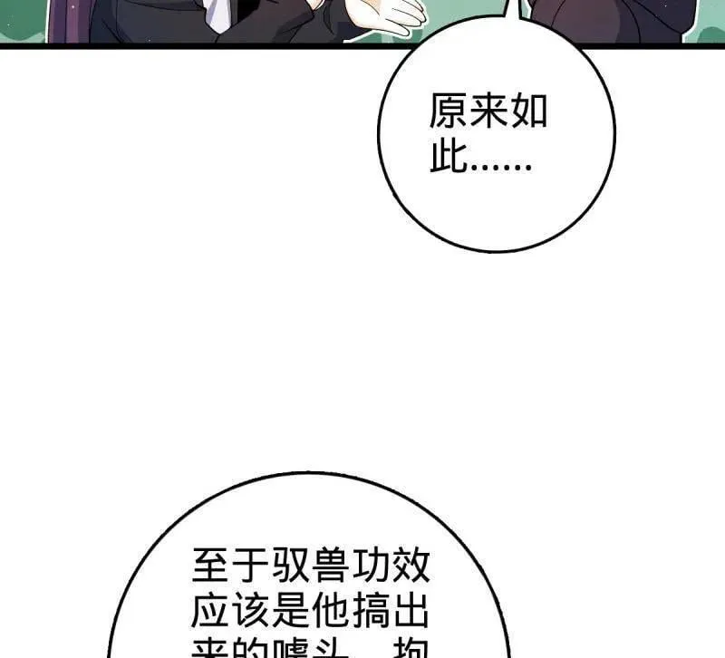 第950话 番外26 小鱼画本《日记》2 第56页