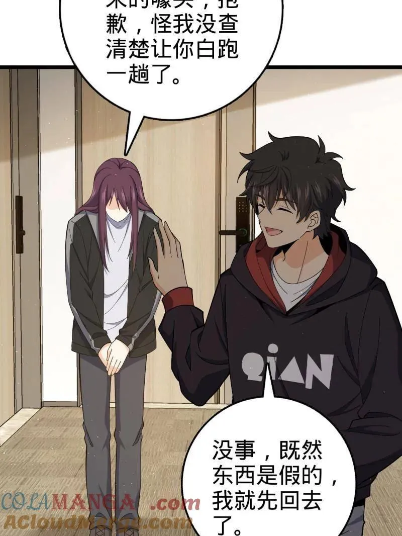 第950话 番外26 小鱼画本《日记》2 第57页