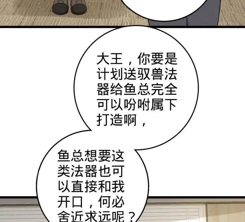 第950话 番外26 小鱼画本《日记》2 第58页