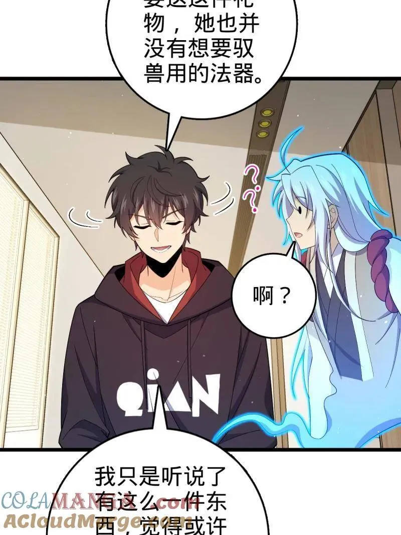 第950话 番外26 小鱼画本《日记》2 第61页