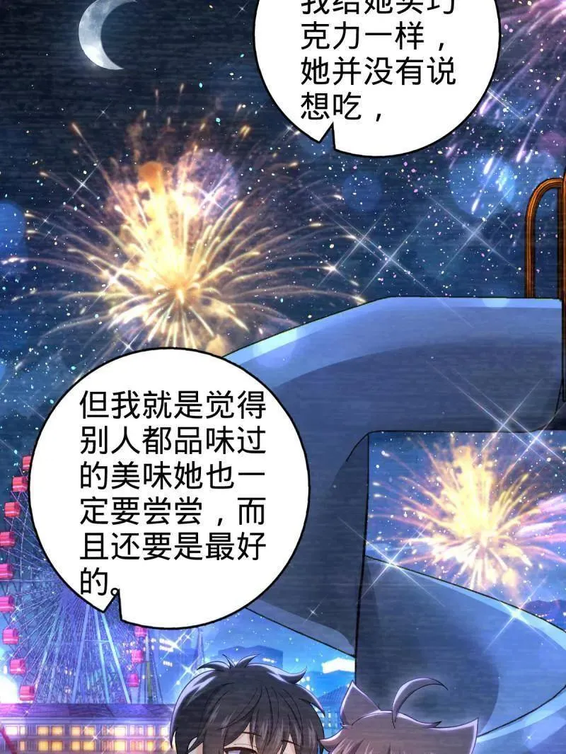 第950话 番外26 小鱼画本《日记》2 第63页