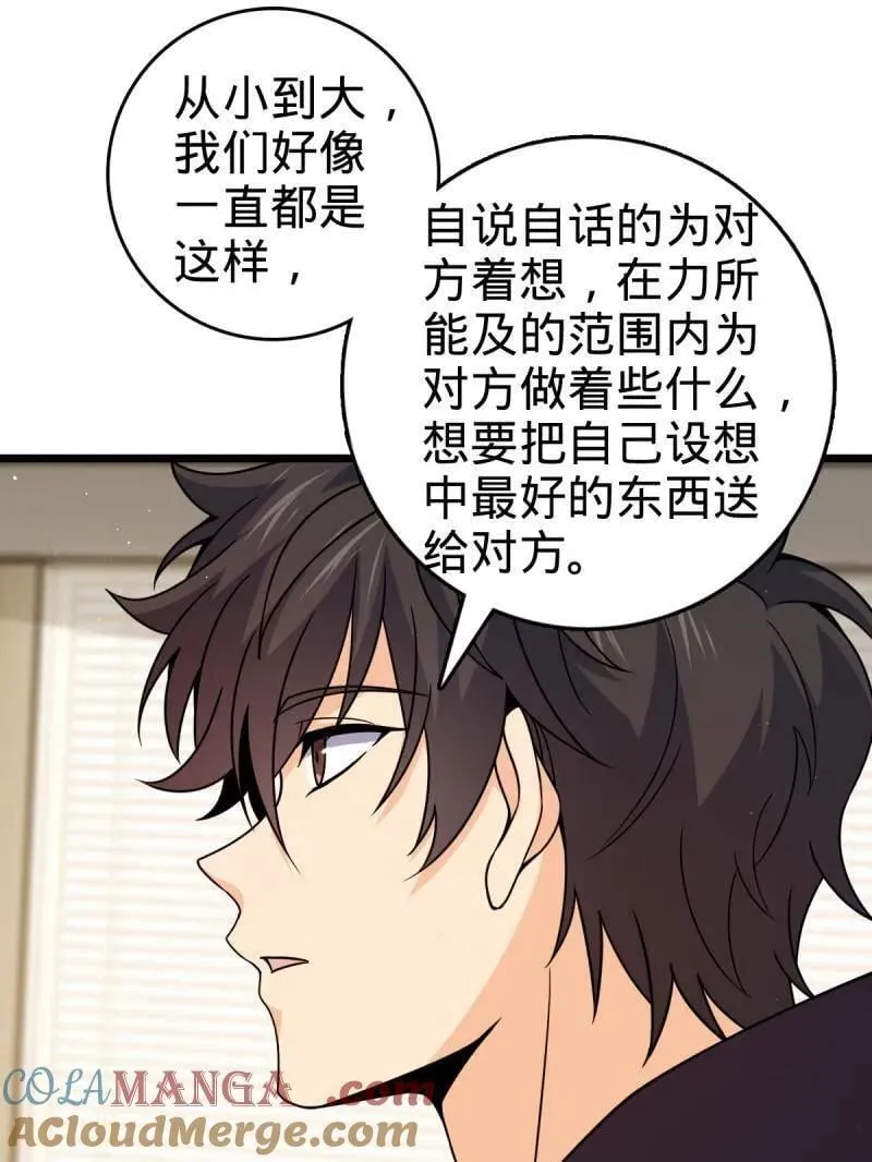 第950话 番外26 小鱼画本《日记》2 第65页