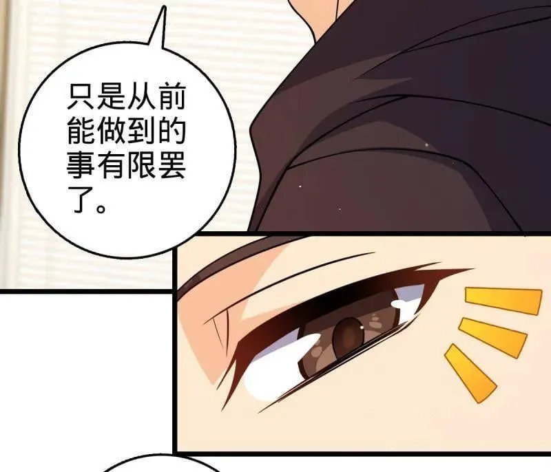 第950话 番外26 小鱼画本《日记》2 第66页