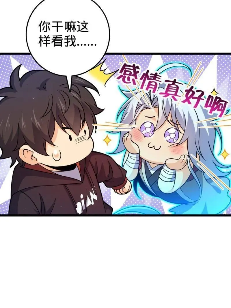 第950话 番外26 小鱼画本《日记》2 第67页