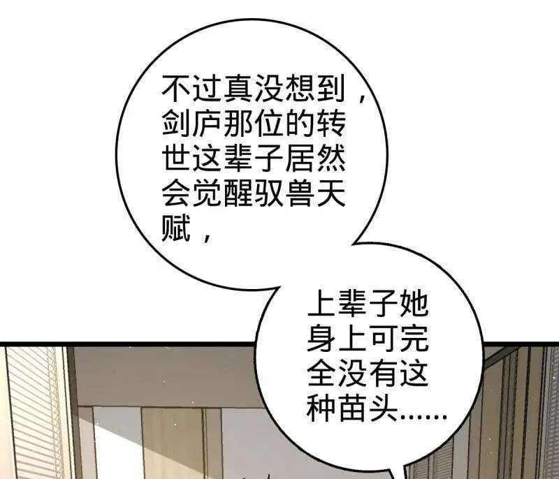 第950话 番外26 小鱼画本《日记》2 第68页
