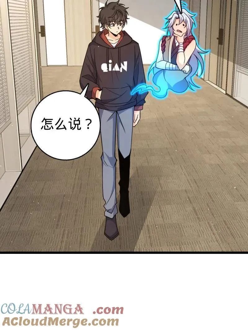 第950话 番外26 小鱼画本《日记》2 第69页