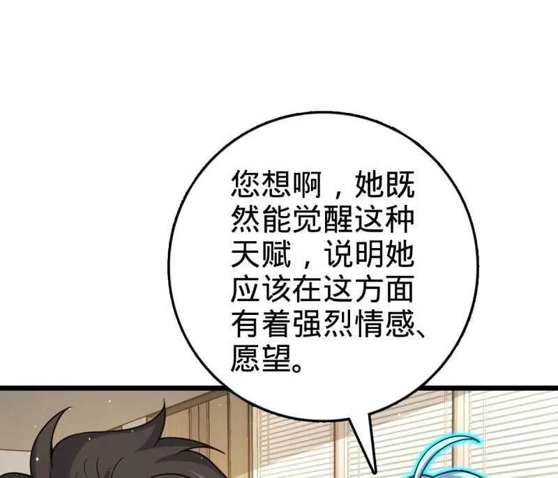 第950话 番外26 小鱼画本《日记》2 第70页