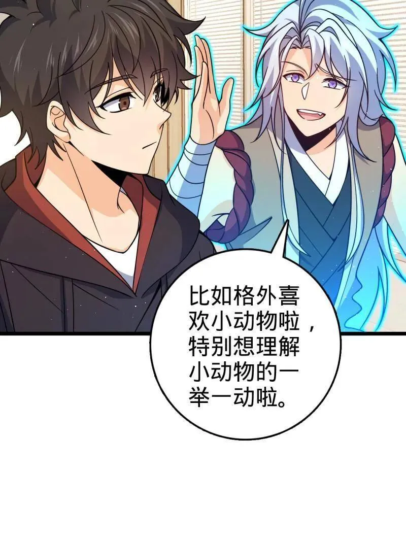 第950话 番外26 小鱼画本《日记》2 第71页