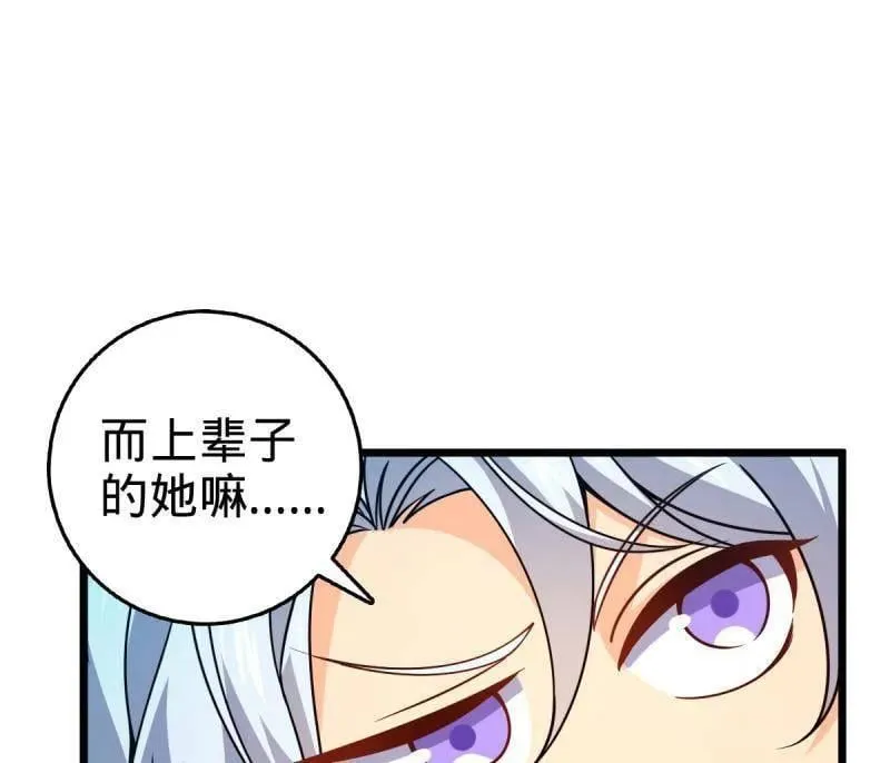 第950话 番外26 小鱼画本《日记》2 第72页