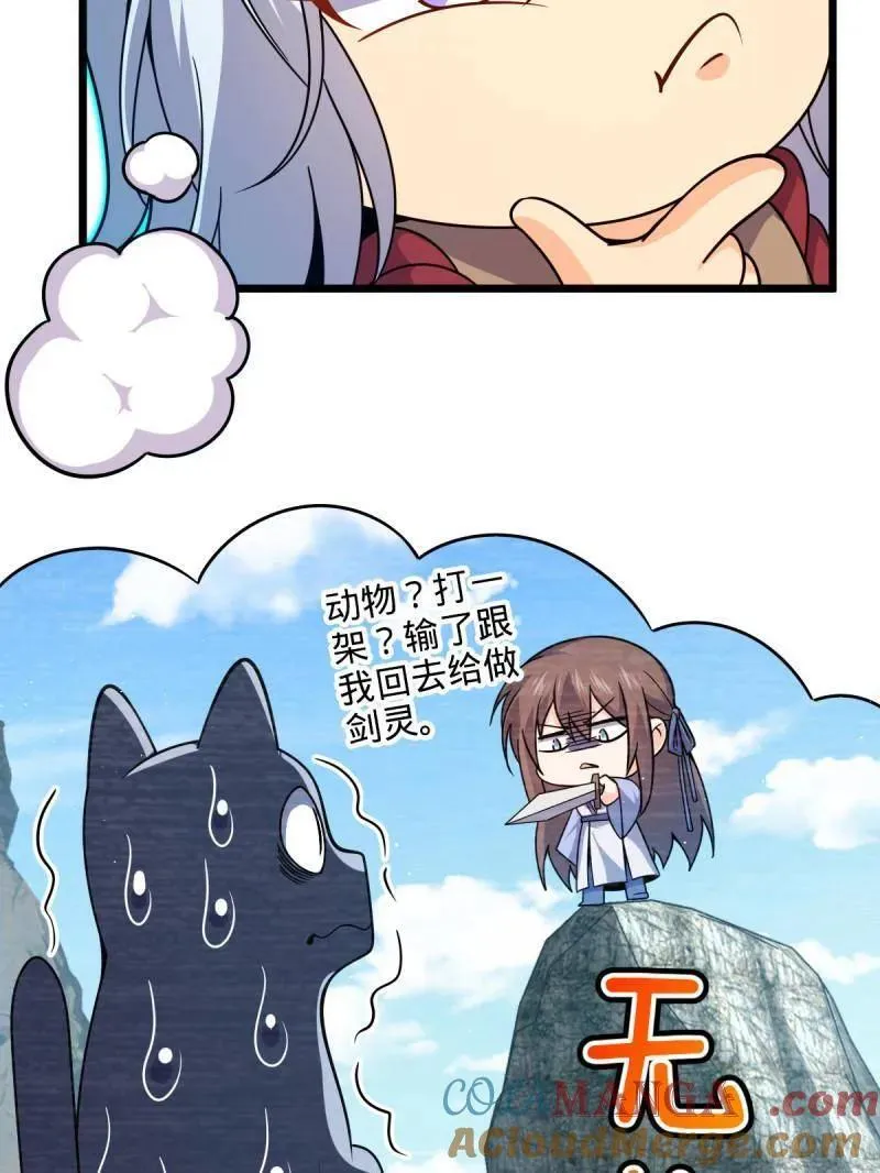 第950话 番外26 小鱼画本《日记》2 第73页