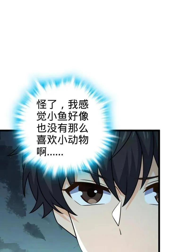 第950话 番外26 小鱼画本《日记》2 第75页