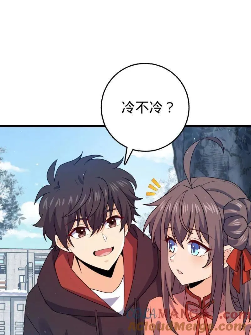 第950话 番外26 小鱼画本《日记》2 第85页