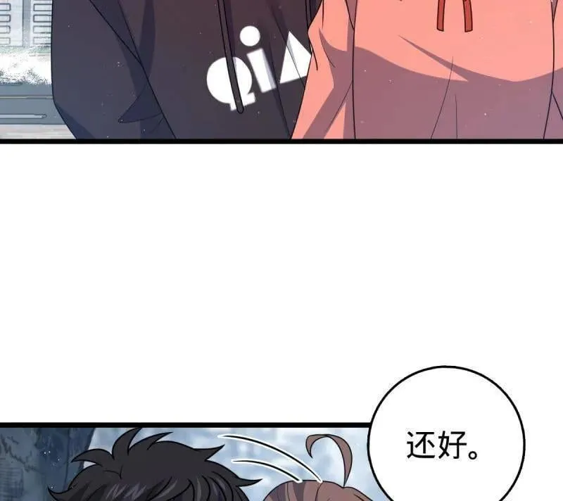 第950话 番外26 小鱼画本《日记》2 第86页