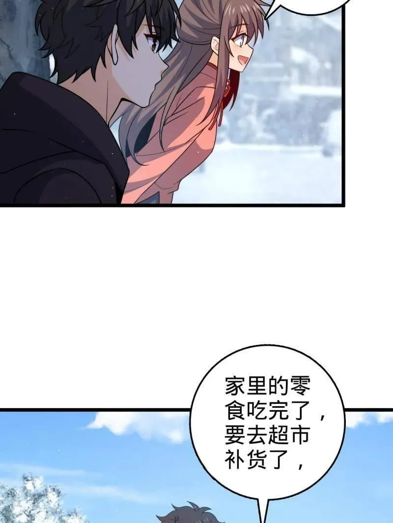 第950话 番外26 小鱼画本《日记》2 第87页