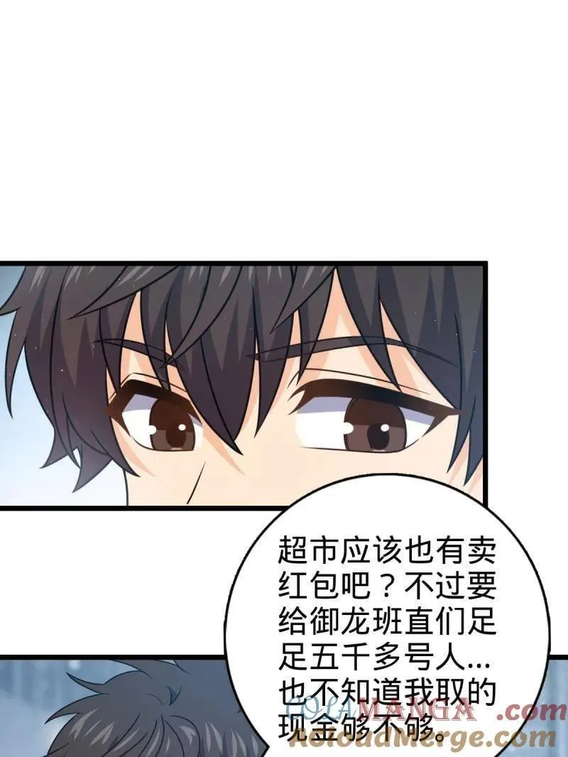 第950话 番外26 小鱼画本《日记》2 第89页